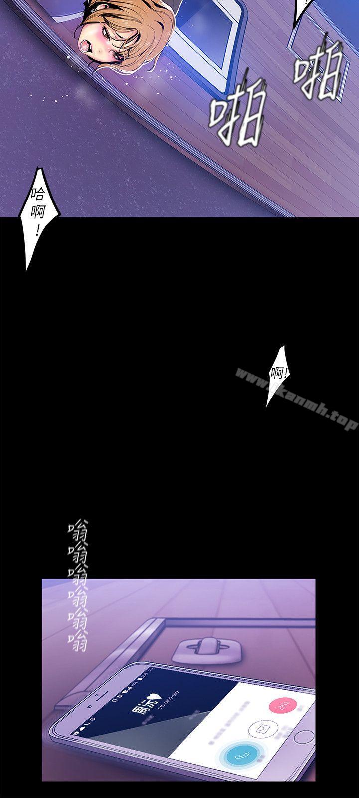 《美麗新世界》漫画 第29話-死命掙扎的羅素莉