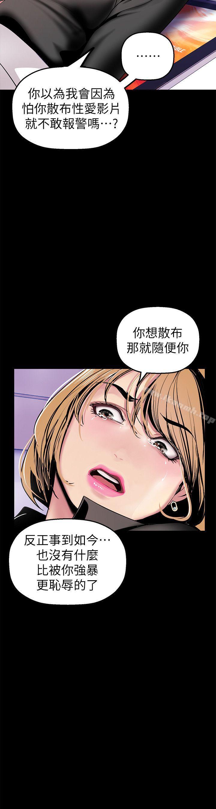 《美麗新世界》漫画 第29話-死命掙扎的羅素莉