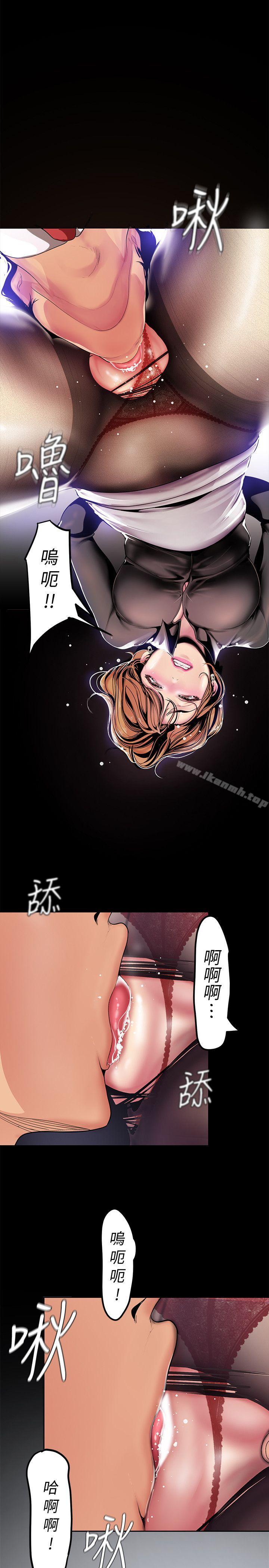 《美麗新世界》漫画 第29話-死命掙扎的羅素莉