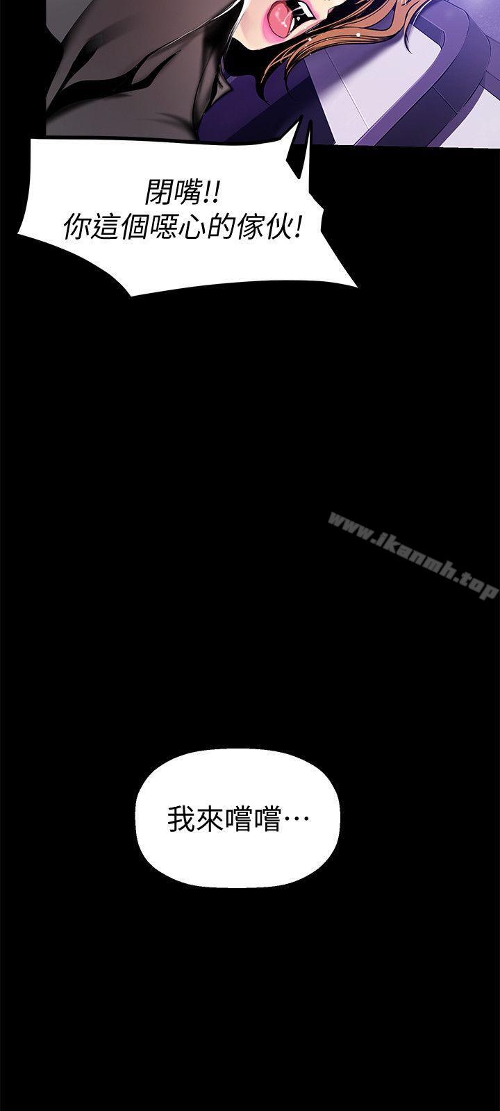 《美麗新世界》漫画 第29話-死命掙扎的羅素莉