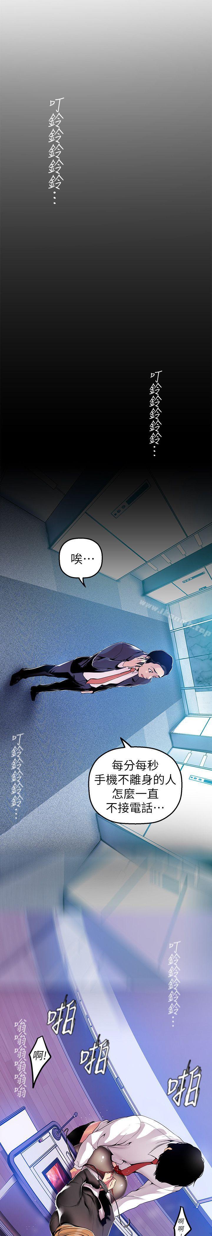 《美麗新世界》漫画 第29話-死命掙扎的羅素莉
