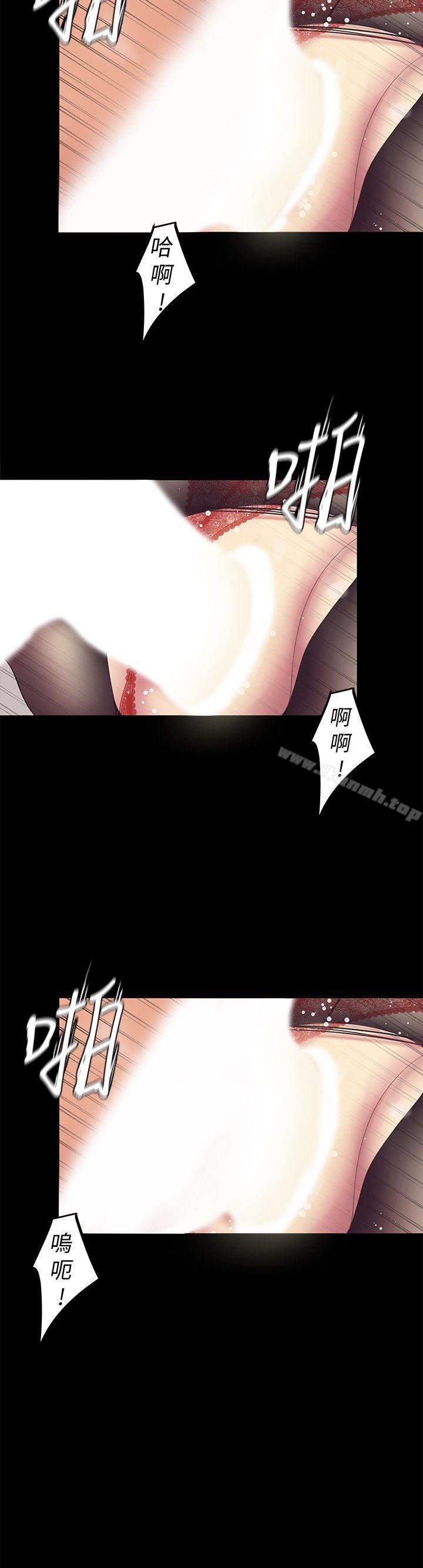 《美麗新世界》漫画 第29話-死命掙扎的羅素莉