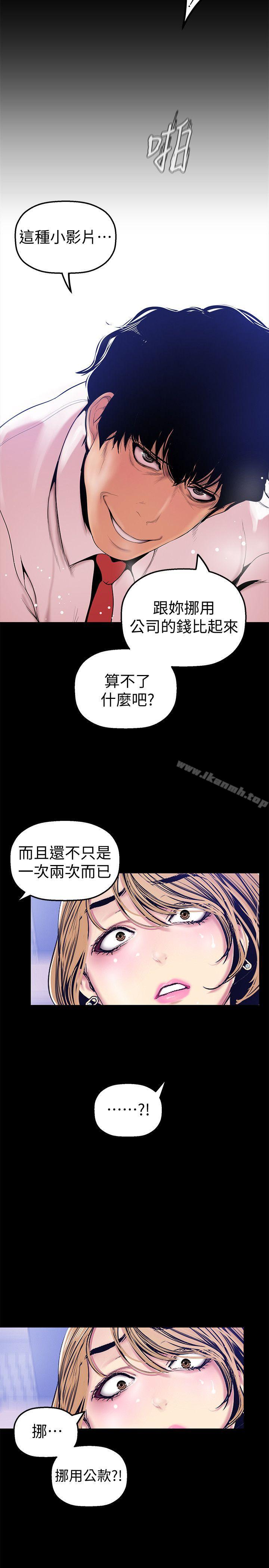 《美麗新世界》漫画 第29話-死命掙扎的羅素莉