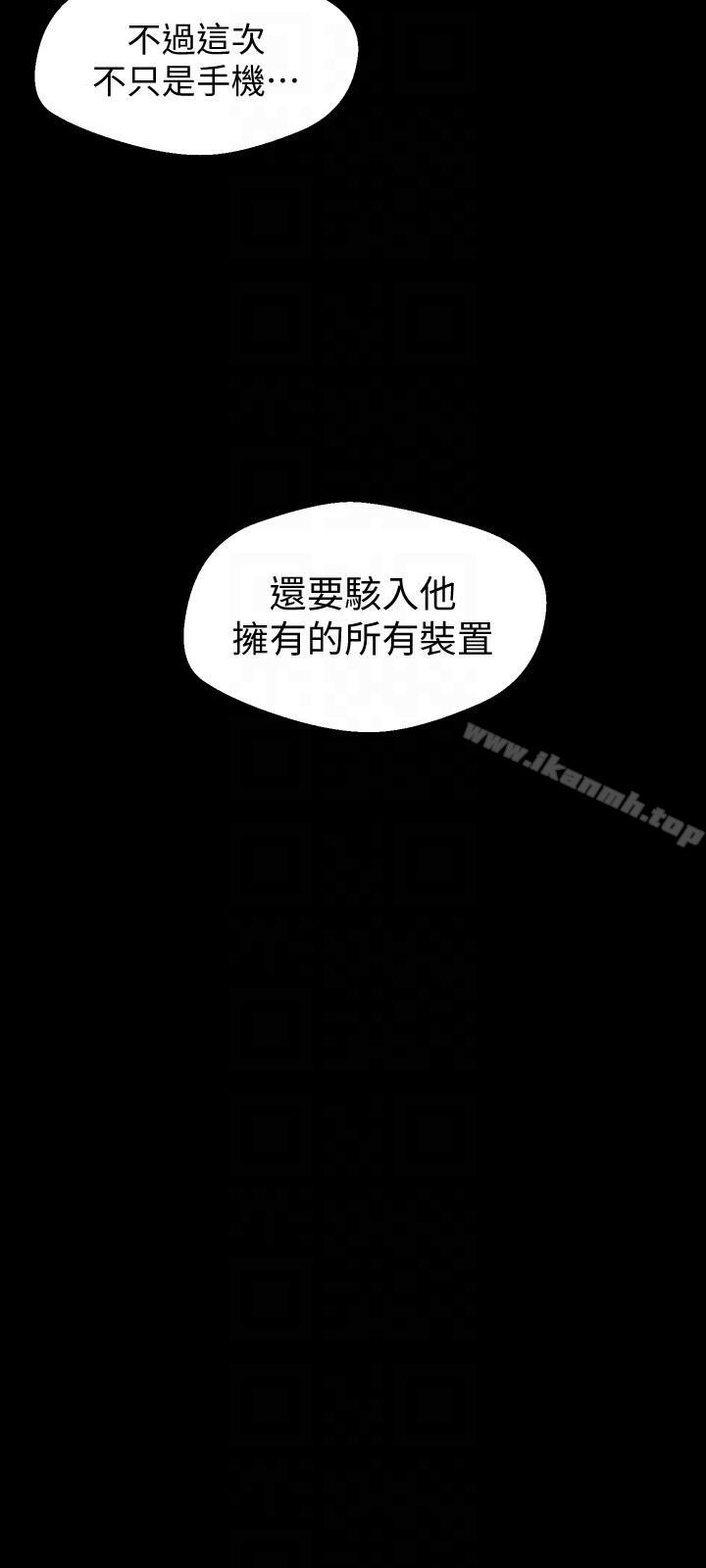 《美麗新世界》漫画 第40話-兩人獨處的空間