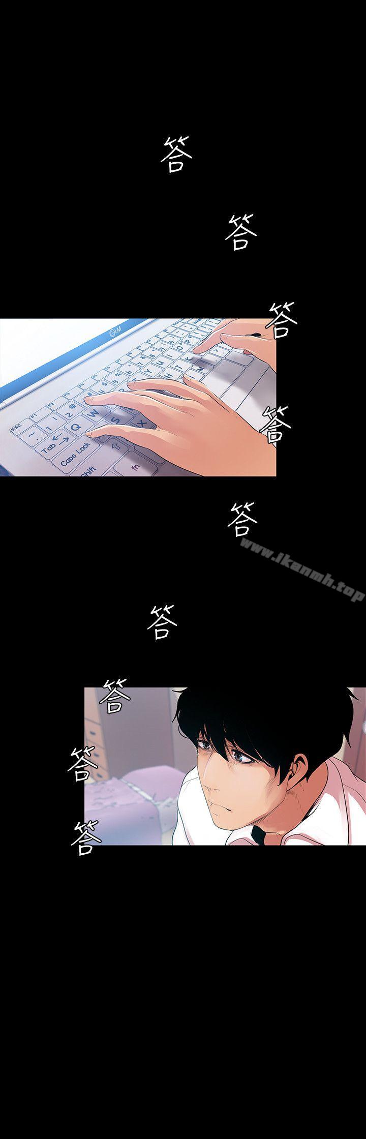《美麗新世界》漫画 第40話-兩人獨處的空間