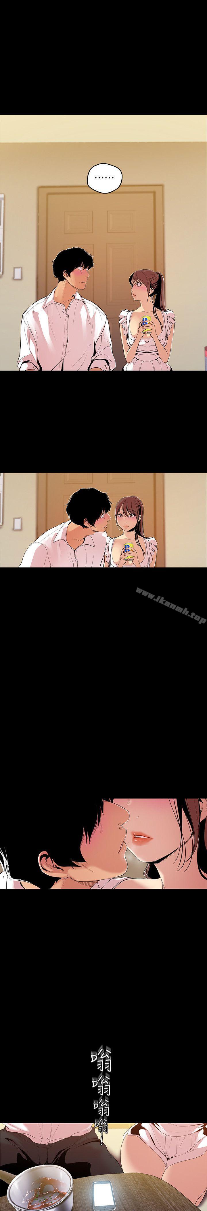 《美麗新世界》漫画 第40話-兩人獨處的空間