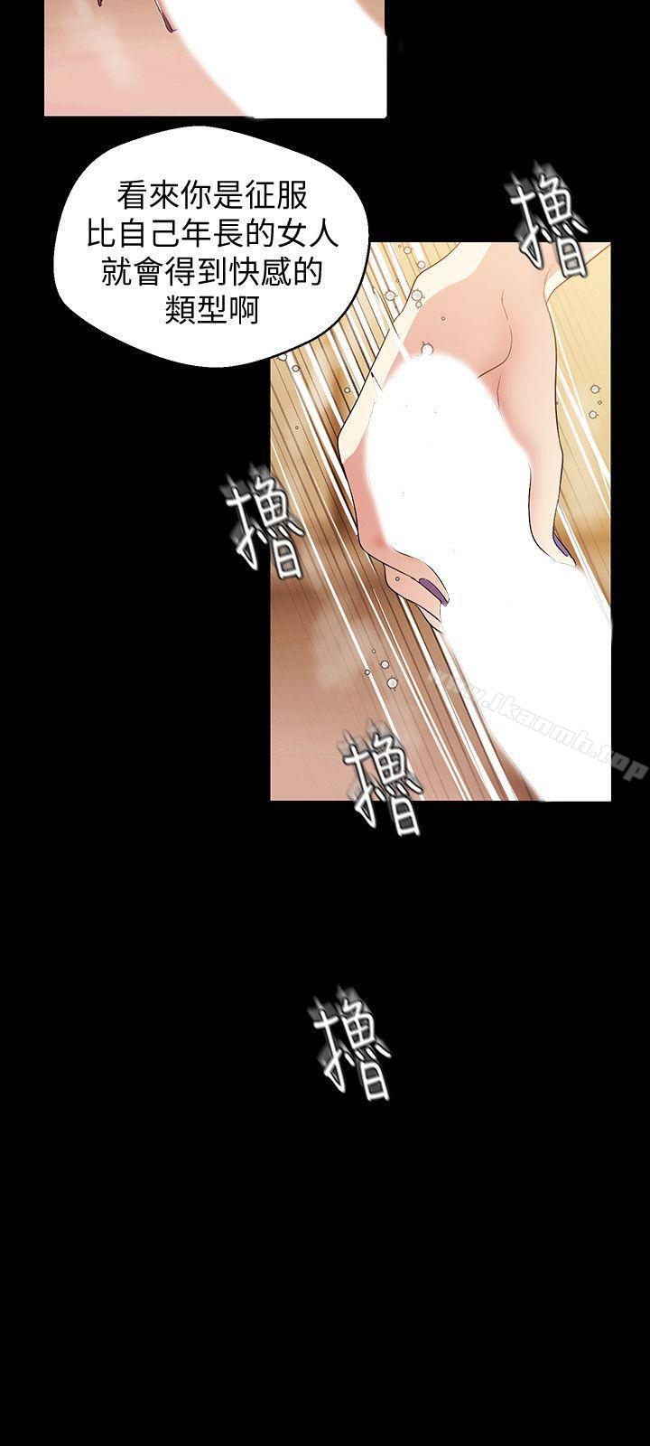《美麗新世界》漫画 第40話-兩人獨處的空間