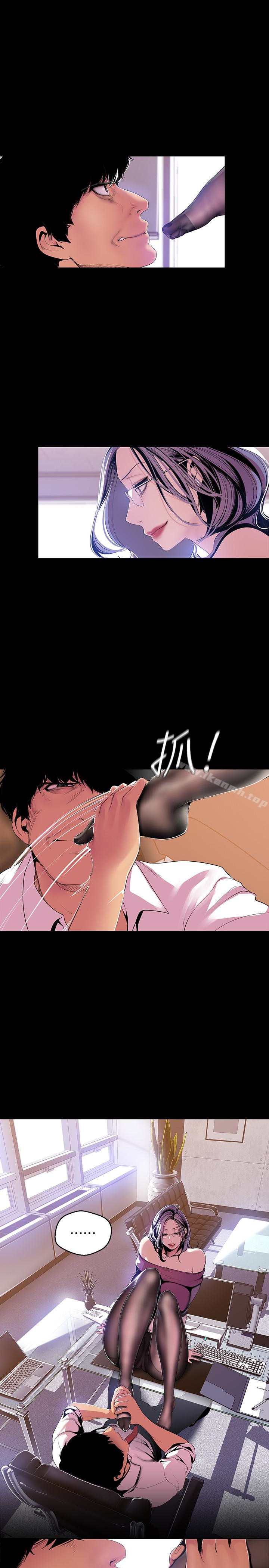 《美麗新世界》漫画 第48話-淑英就讓我來守護