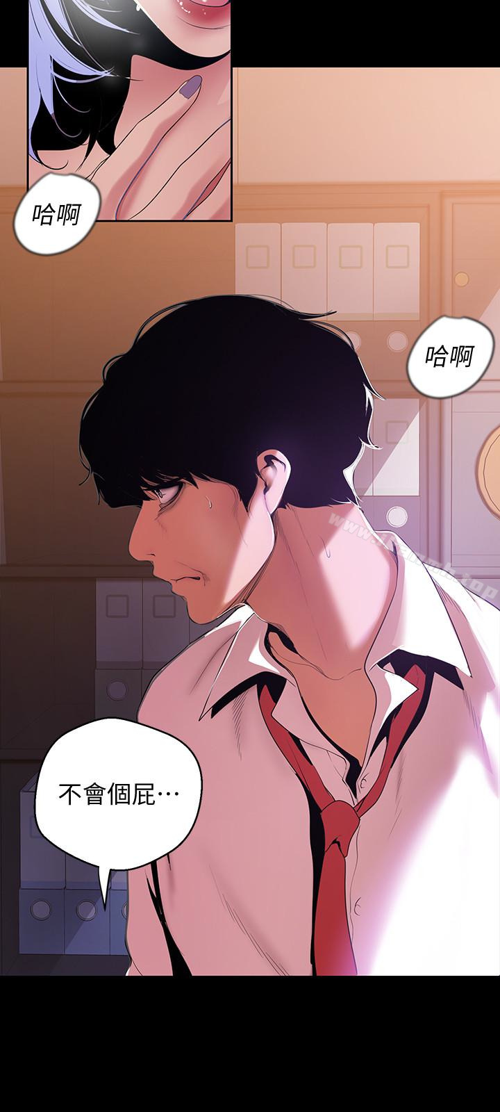 《美麗新世界》漫画 第48話-淑英就讓我來守護