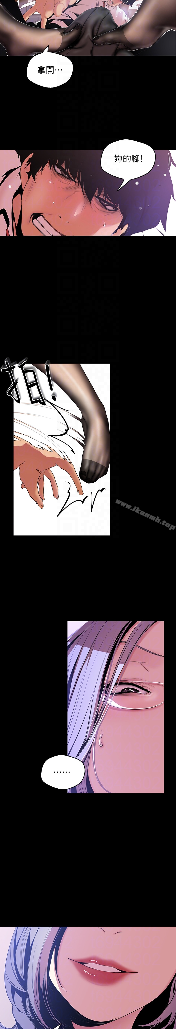 《美麗新世界》漫画 第48話-淑英就讓我來守護