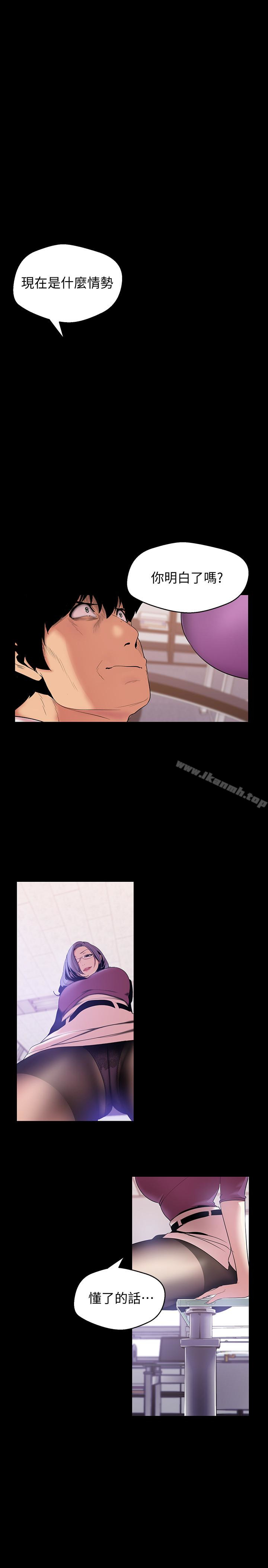 《美麗新世界》漫画 第48話-淑英就讓我來守護