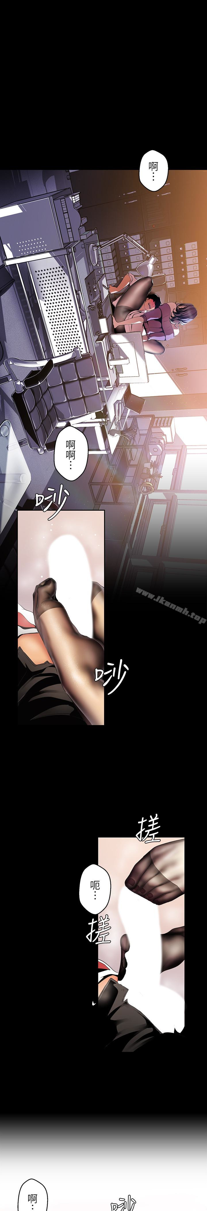 《美麗新世界》漫画 第48話-淑英就讓我來守護