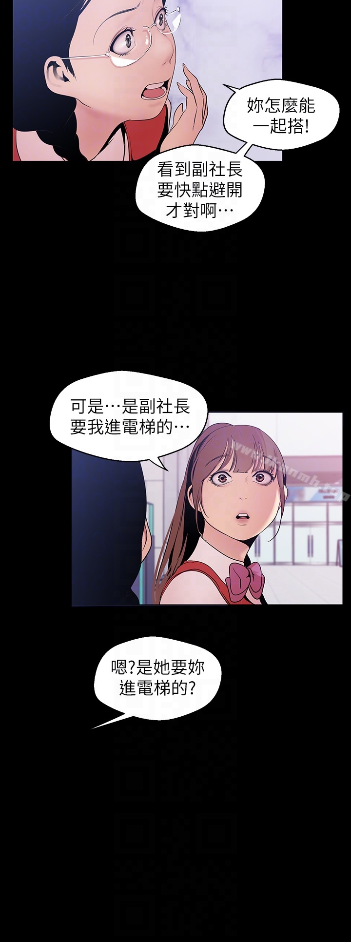 《美麗新世界》漫画 第48話-淑英就讓我來守護