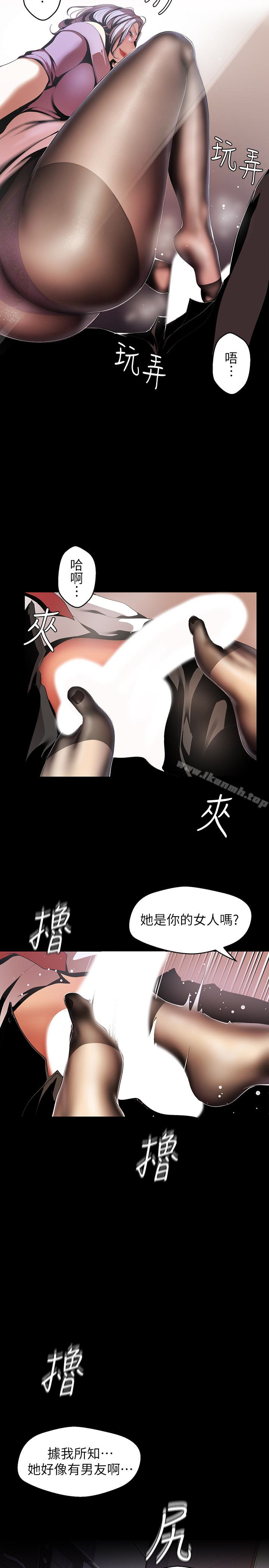 《美麗新世界》漫画 第48話-淑英就讓我來守護