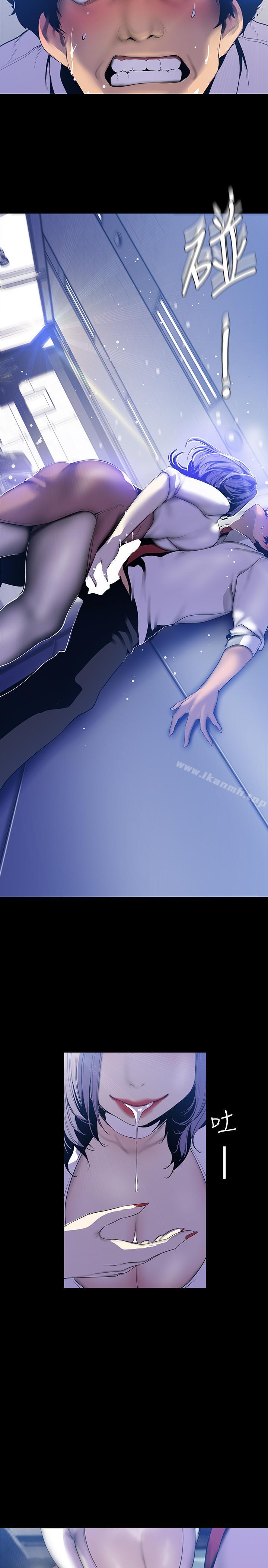 《美麗新世界》漫画 第63話-你搞上羅素莉了吧