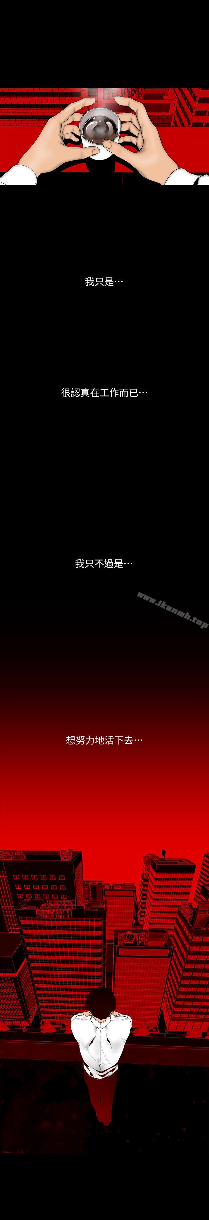 《美麗新世界》漫画 第63話-你搞上羅素莉了吧