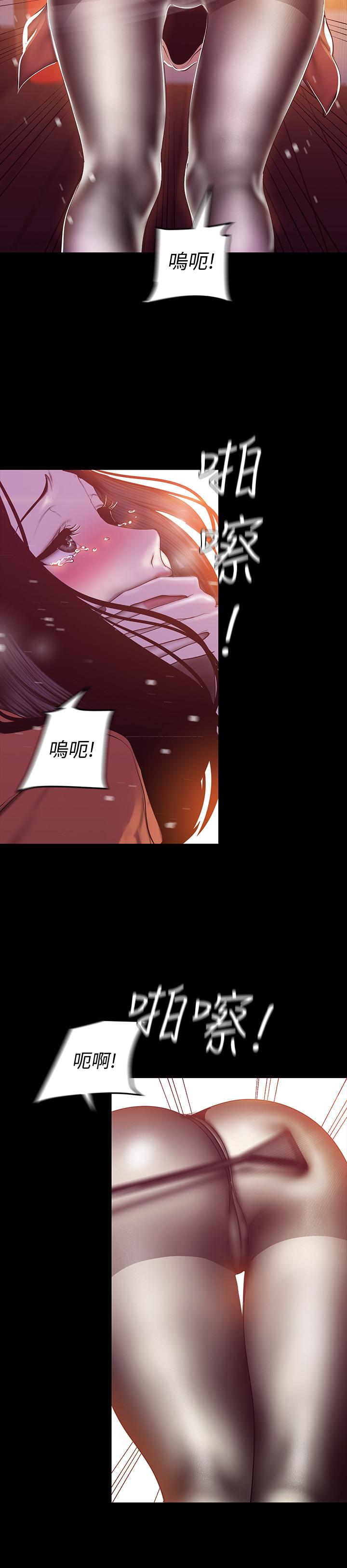 《美麗新世界》漫画 第68話-受到侮辱的副社長