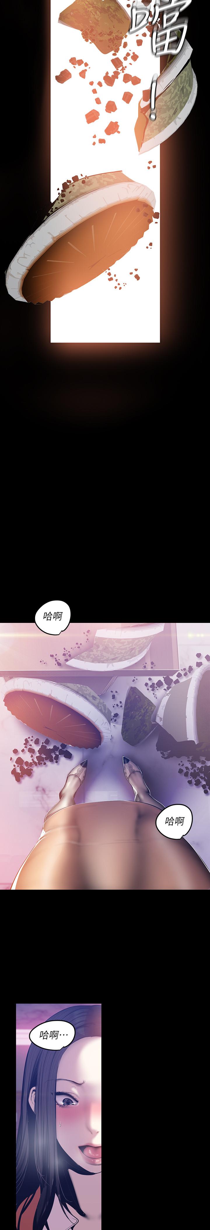 《美麗新世界》漫画 第68話-受到侮辱的副社長