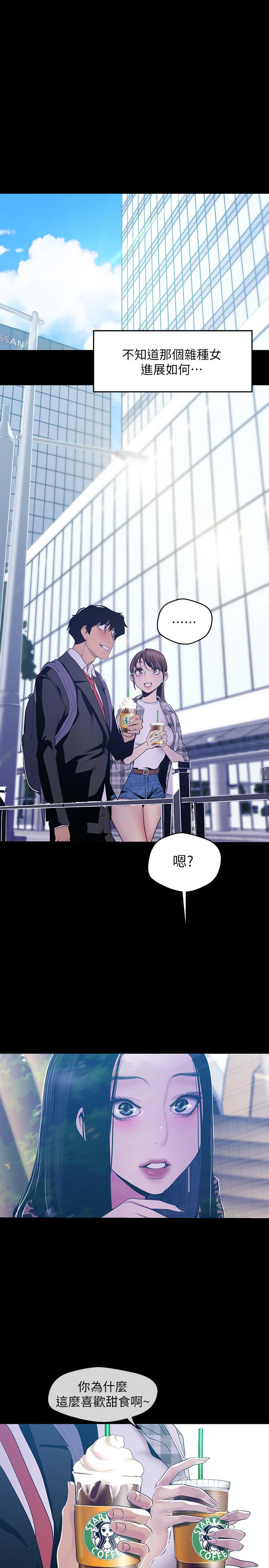 《美麗新世界》漫画 第79話-副社長的另一個陰謀