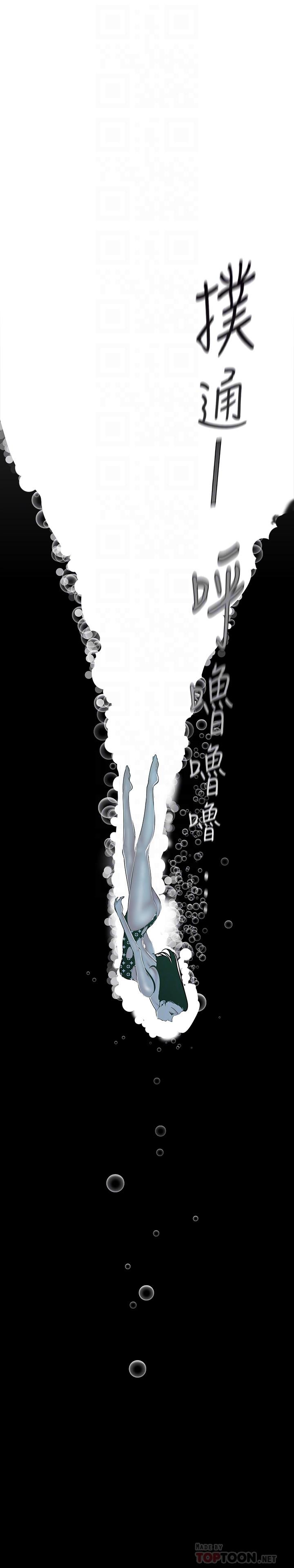 《美麗新世界》漫画 第79話-副社長的另一個陰謀