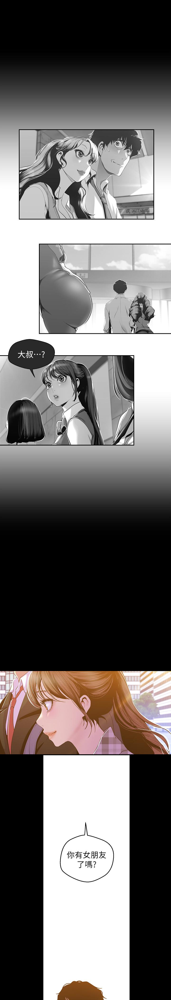 《美麗新世界》漫画 第79話-副社長的另一個陰謀
