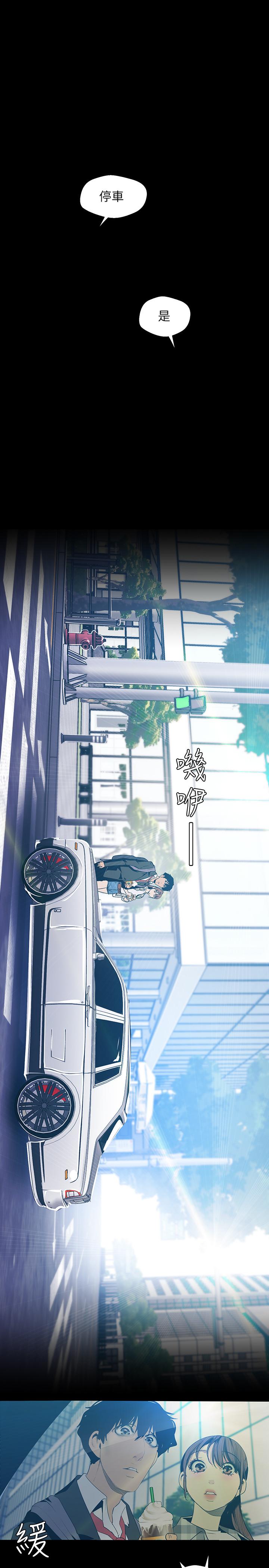 《美麗新世界》漫画 第79話-副社長的另一個陰謀