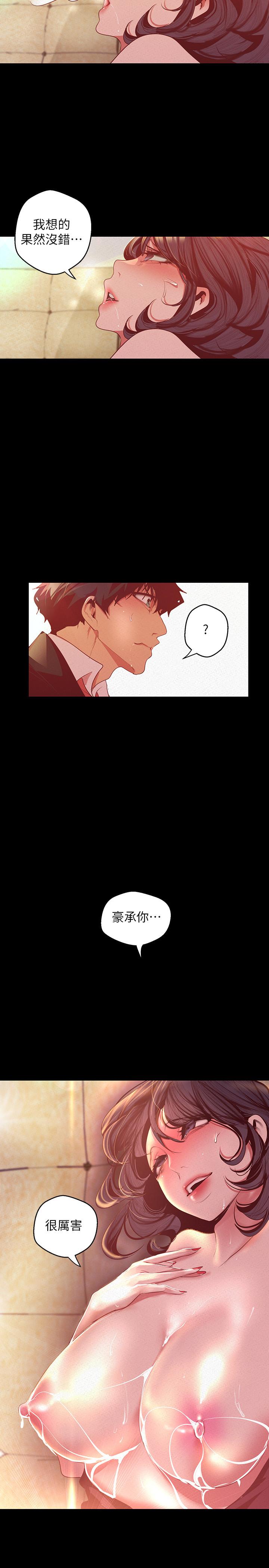 《美麗新世界》漫画 第106話-慌張的副社長