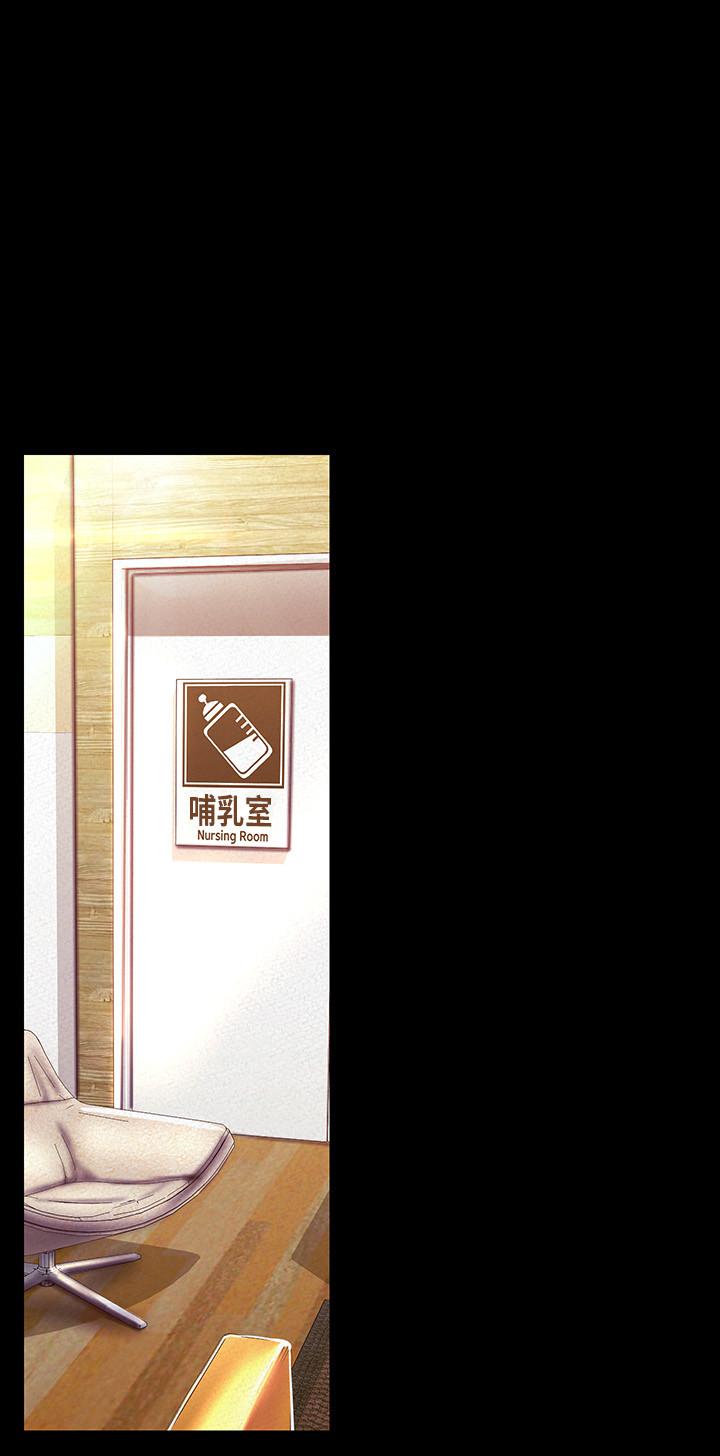 《美麗新世界》漫画 第106話-慌張的副社長