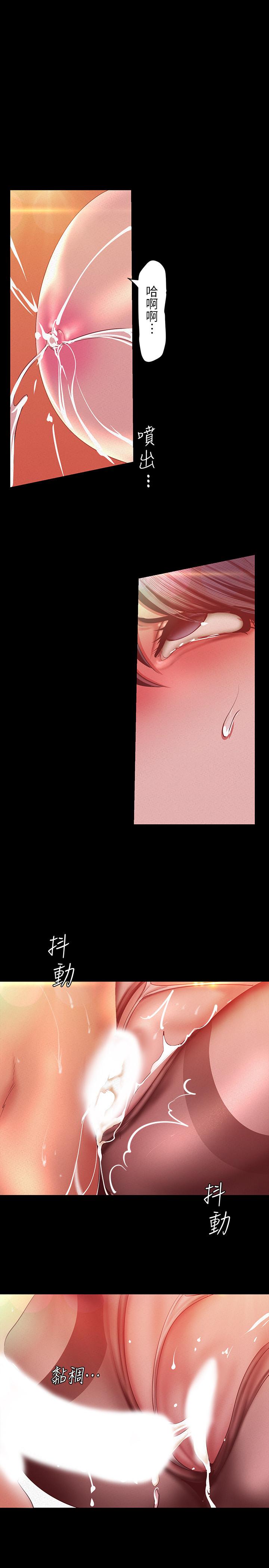 《美麗新世界》漫画 第106話-慌張的副社長