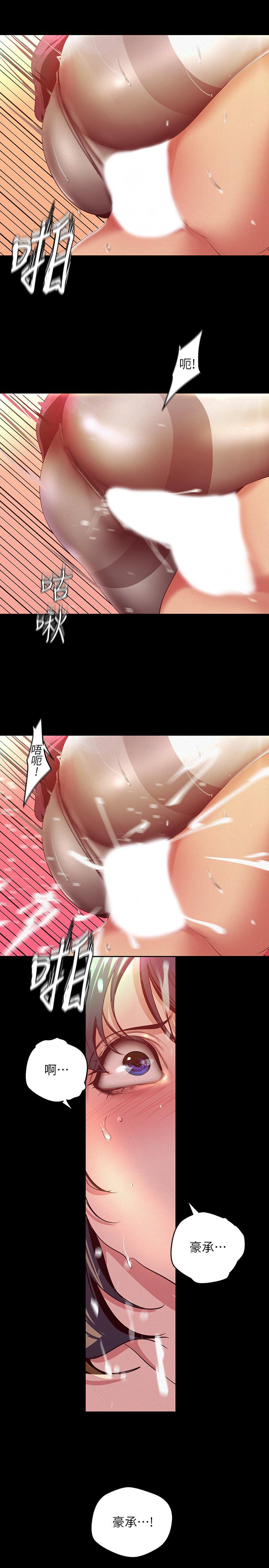 《美麗新世界》漫画 第106話-慌張的副社長