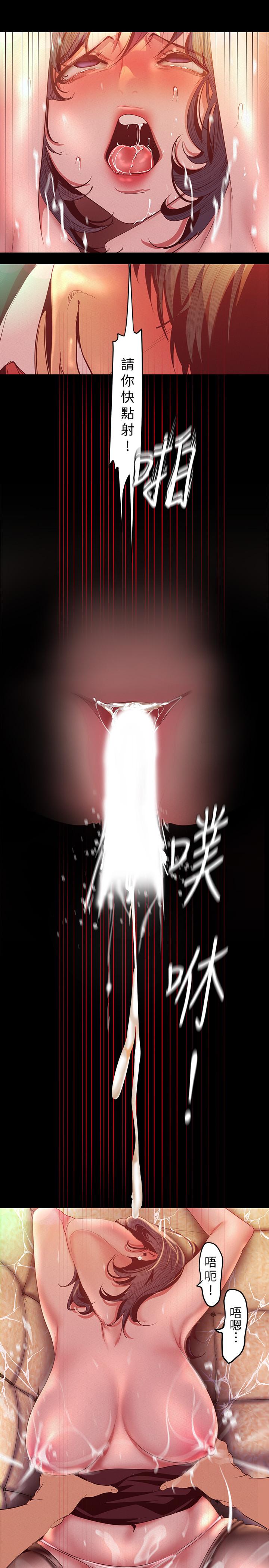 《美麗新世界》漫画 第106話-慌張的副社長