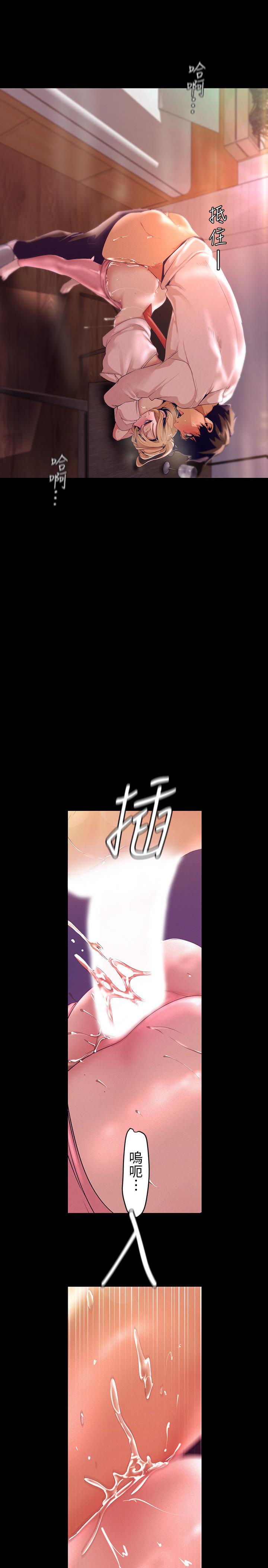 《美麗新世界》漫画 第110話-與書潾的心意一同爆發的噴泉