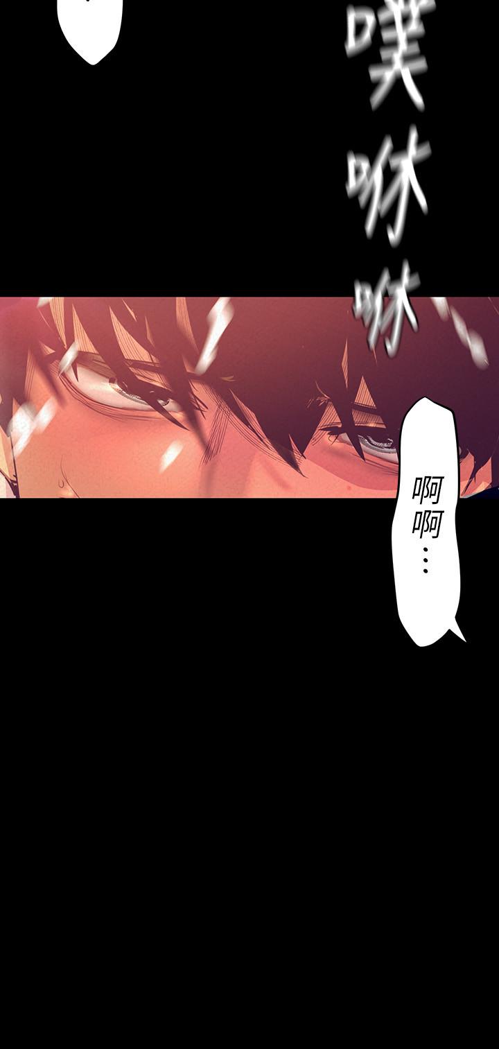 《美麗新世界》漫画 第110話-與書潾的心意一同爆發的噴泉