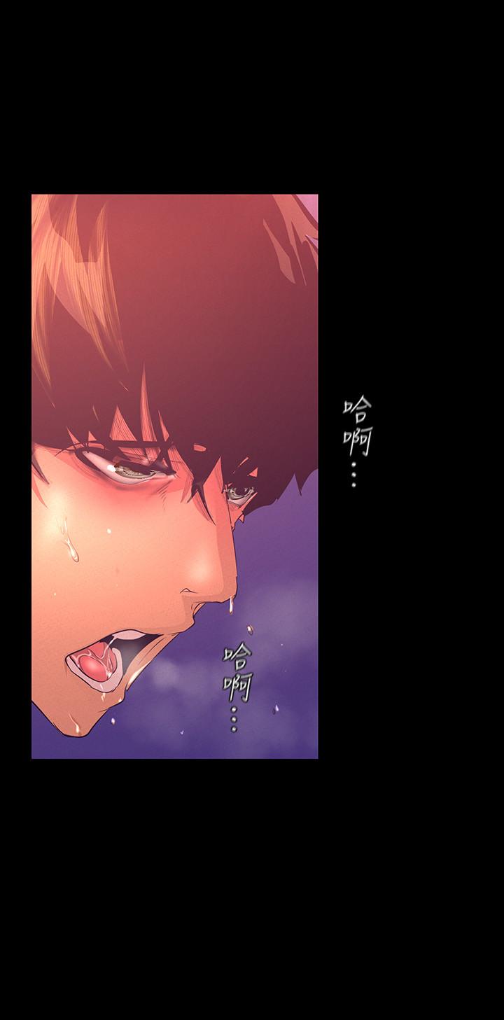 《美麗新世界》漫画 第110話-與書潾的心意一同爆發的噴泉