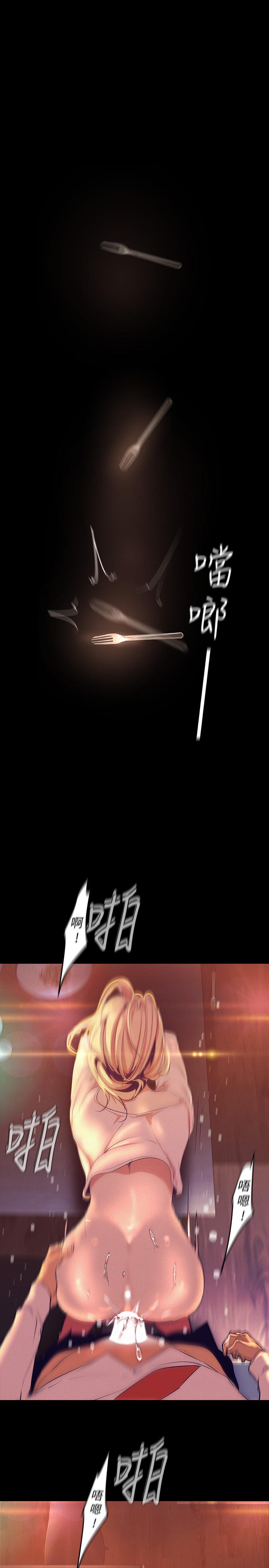 《美麗新世界》漫画 第110話-與書潾的心意一同爆發的噴泉