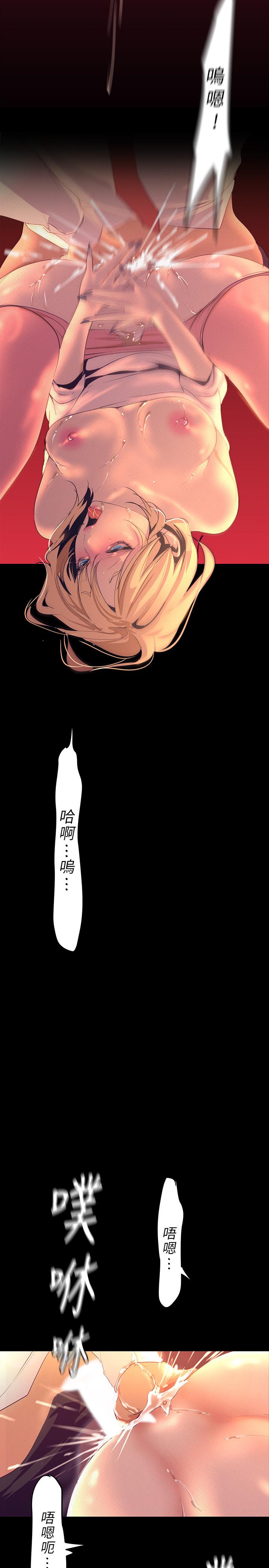 《美麗新世界》漫画 第110話-與書潾的心意一同爆發的噴泉