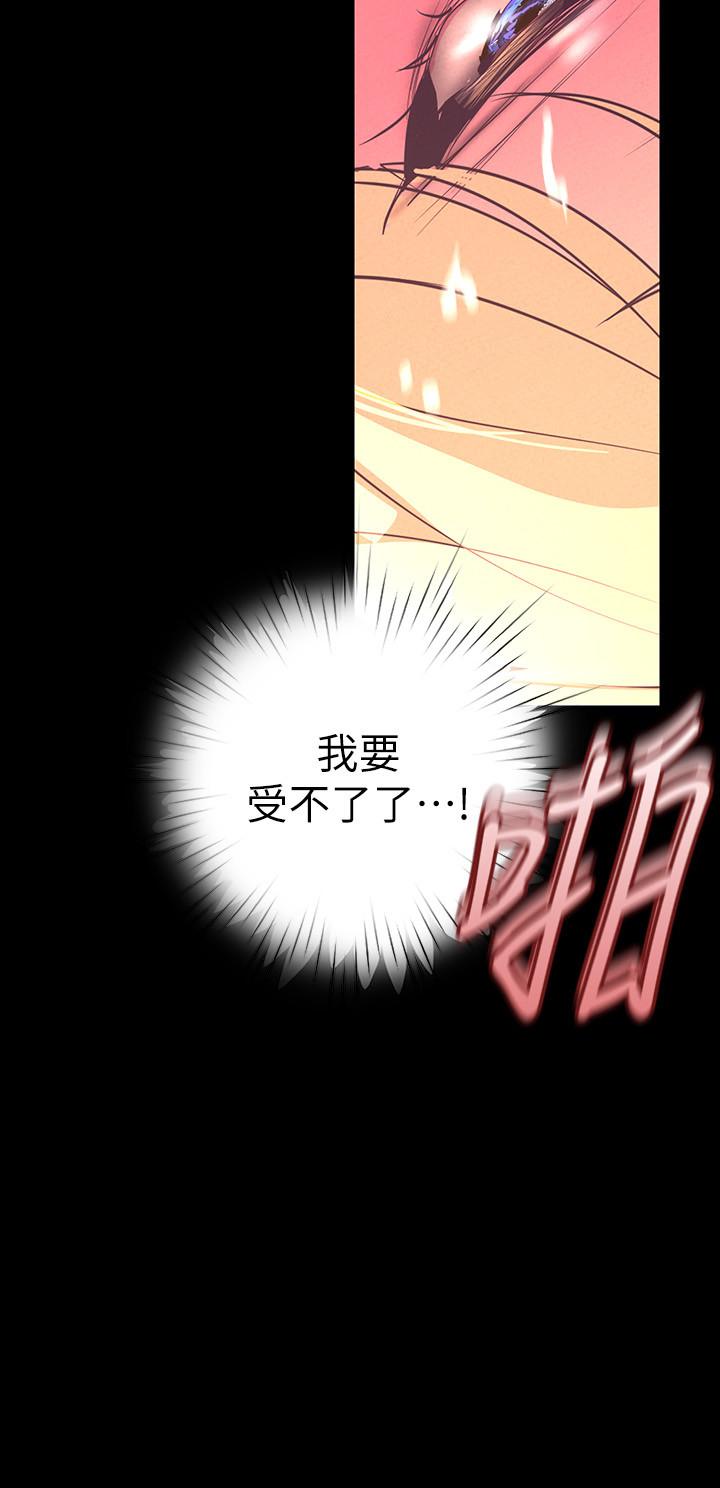 《美麗新世界》漫画 第110話-與書潾的心意一同爆發的噴泉