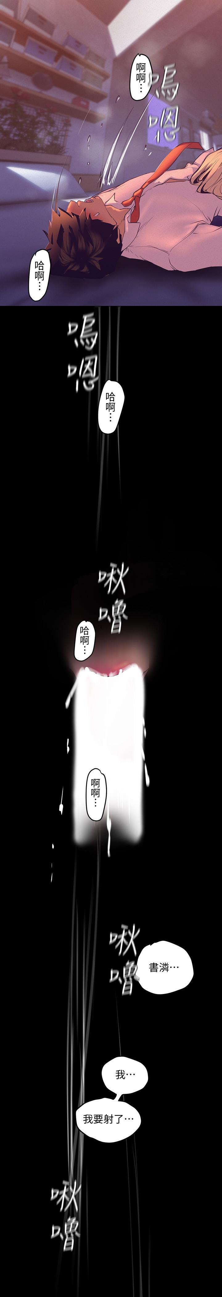 《美麗新世界》漫画 第111話-這次換我讓你舒服了