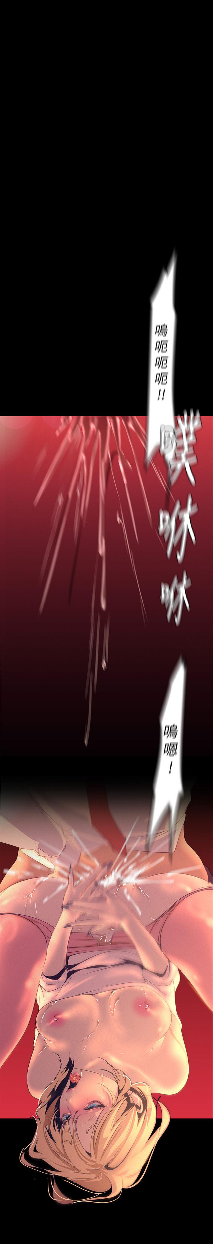 《美麗新世界》漫画 第111話-這次換我讓你舒服了