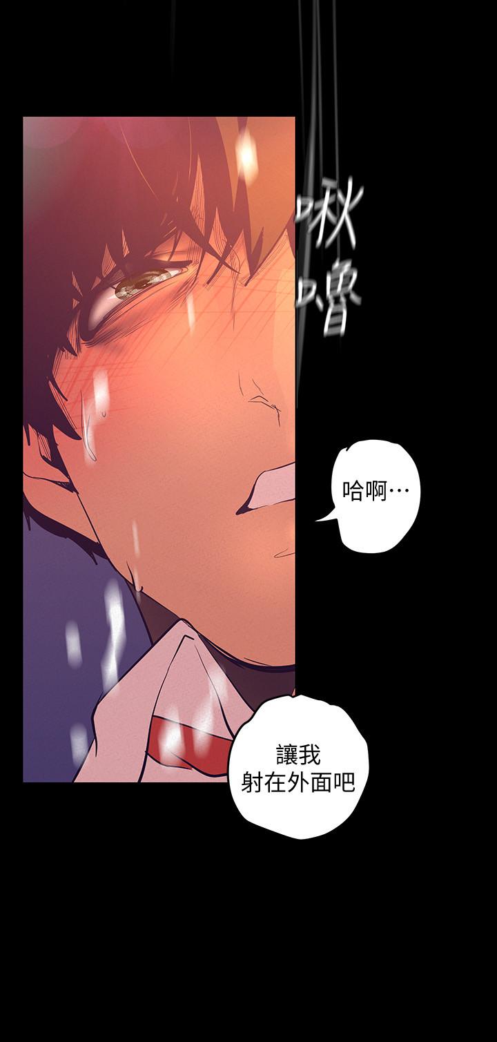 《美麗新世界》漫画 第111話-這次換我讓你舒服了