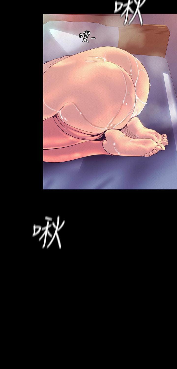 《美麗新世界》漫画 第111話-這次換我讓你舒服了