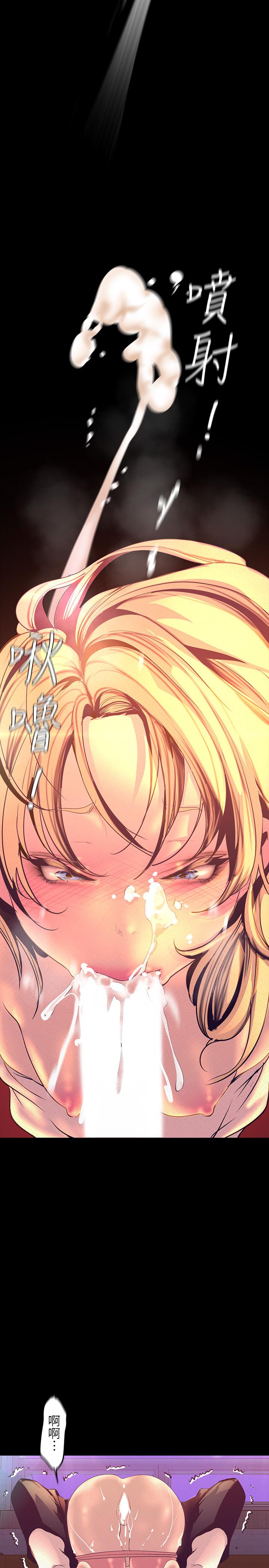 《美麗新世界》漫画 第111話-這次換我讓你舒服了