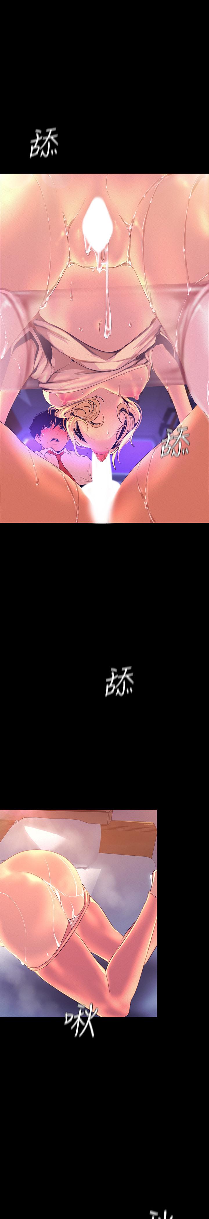 《美麗新世界》漫画 第111話-這次換我讓你舒服了