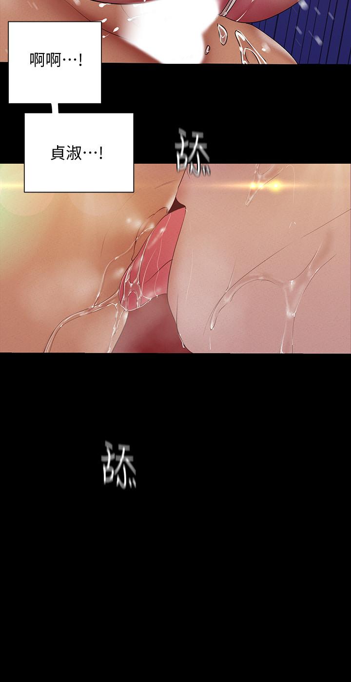 《美麗新世界》漫画 第117話-用淫亂的舌頭打勾勾
