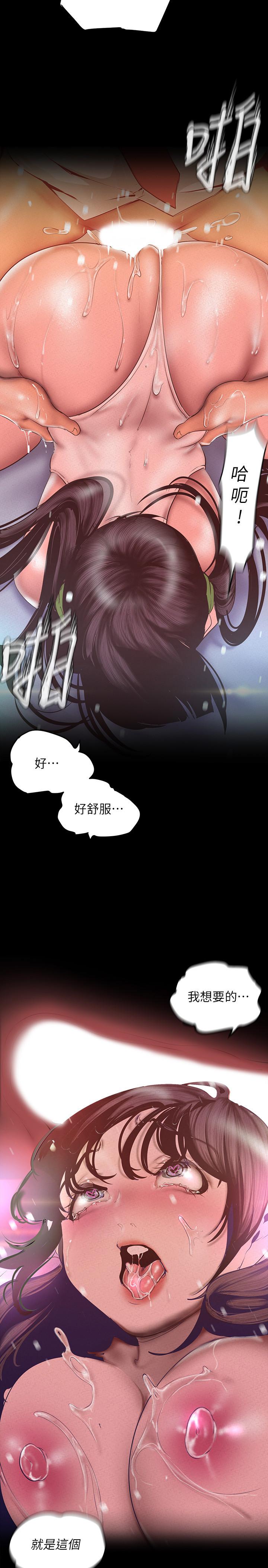 《美麗新世界》漫画 第117話-用淫亂的舌頭打勾勾