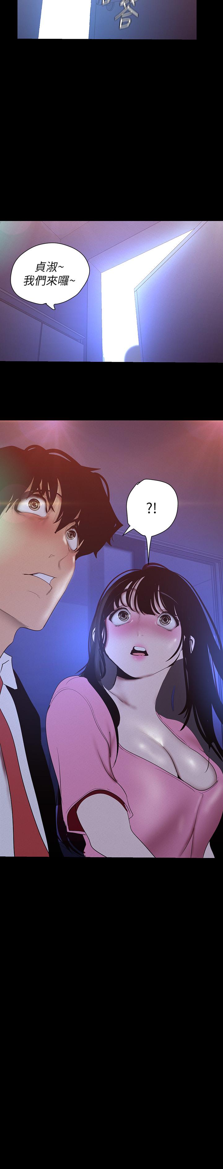《美麗新世界》漫画 第117話-用淫亂的舌頭打勾勾