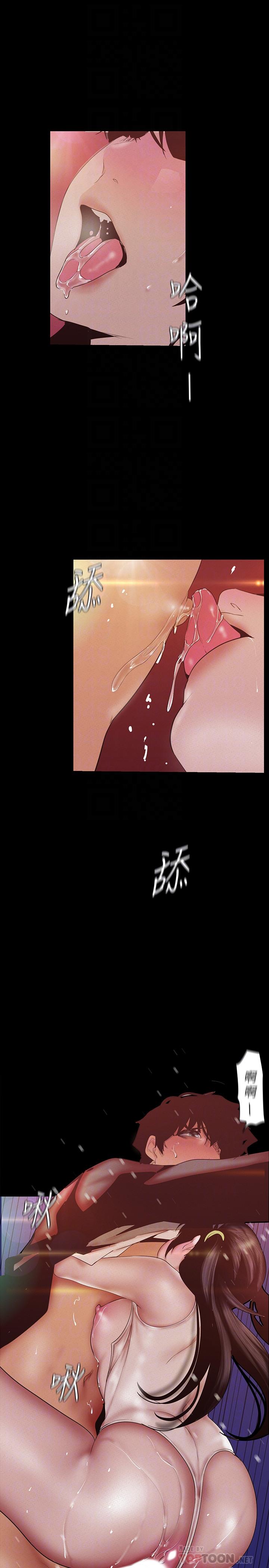 《美麗新世界》漫画 第117話-用淫亂的舌頭打勾勾