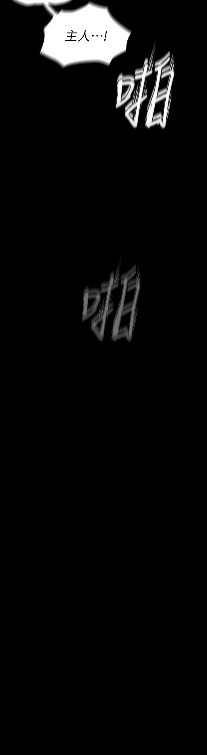 《美麗新世界》漫画 第117話-用淫亂的舌頭打勾勾