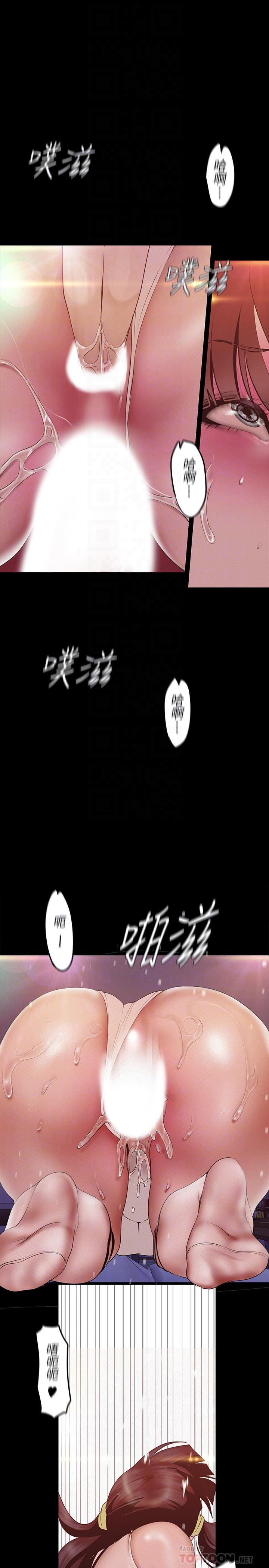 《美麗新世界》漫画 第117話-用淫亂的舌頭打勾勾