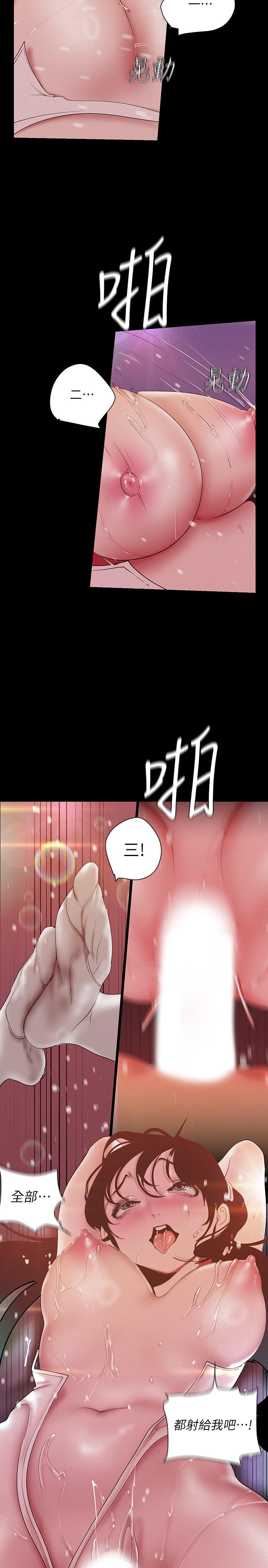 《美麗新世界》漫画 第117話-用淫亂的舌頭打勾勾